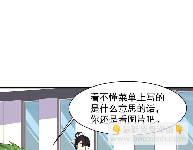 《大小姐的超级保镖》第2话 这就是实力！ 第28页