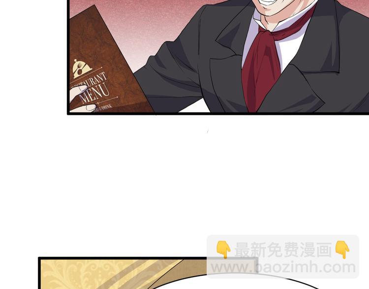 《大小姐的超级保镖》第2话 这就是实力！ 第32页