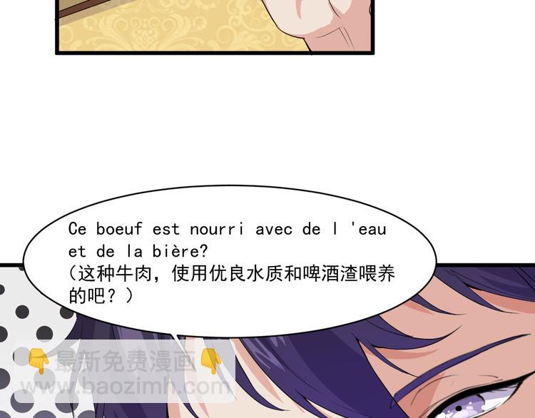 《大小姐的超级保镖》第2话 这就是实力！ 第34页