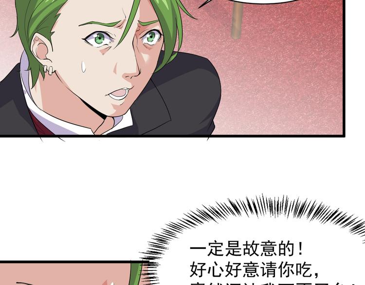 《大小姐的超级保镖》第2话 这就是实力！ 第40页