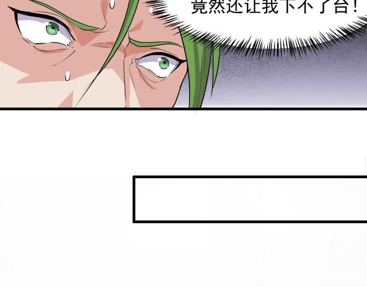《大小姐的超级保镖》第2话 这就是实力！ 第41页
