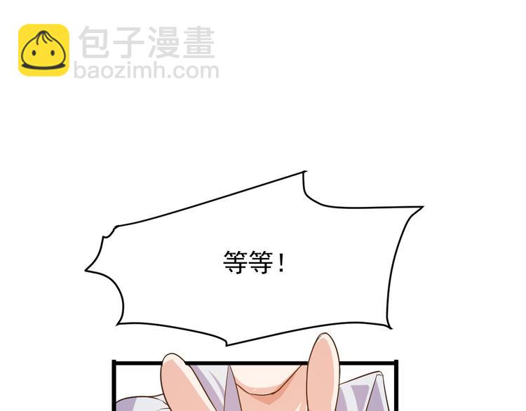 《大小姐的超级保镖》第2话 这就是实力！ 第50页