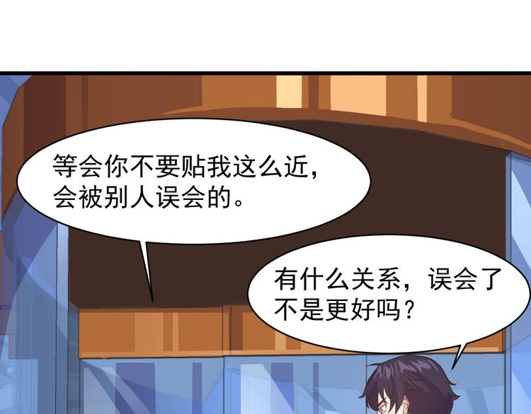 《大小姐的超级保镖》第2话 这就是实力！ 第5页