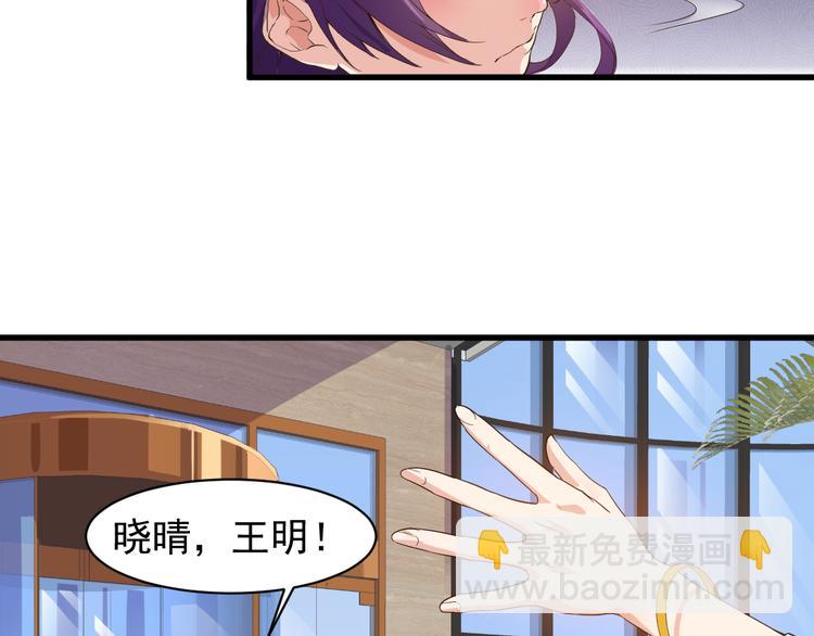 《大小姐的超级保镖》第2话 这就是实力！ 第8页