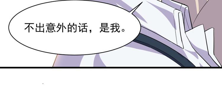 《大小姐的超级保镖》第5话 看破 第15页