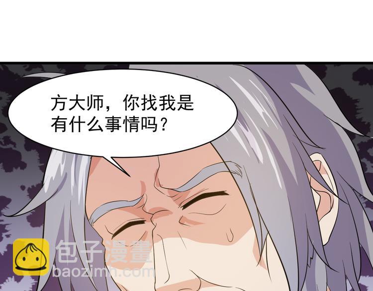 《大小姐的超级保镖》第5话 看破 第22页
