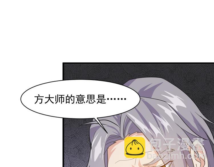 《大小姐的超级保镖》第5话 看破 第28页
