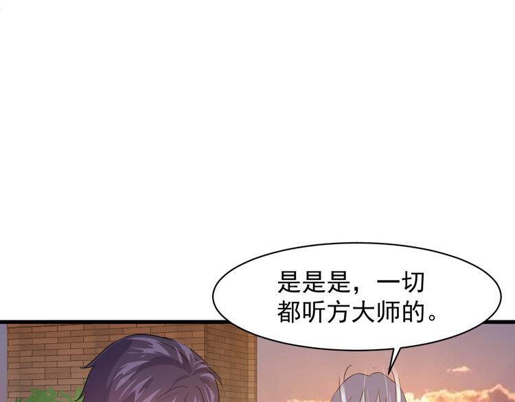 《大小姐的超级保镖》第5话 看破 第31页