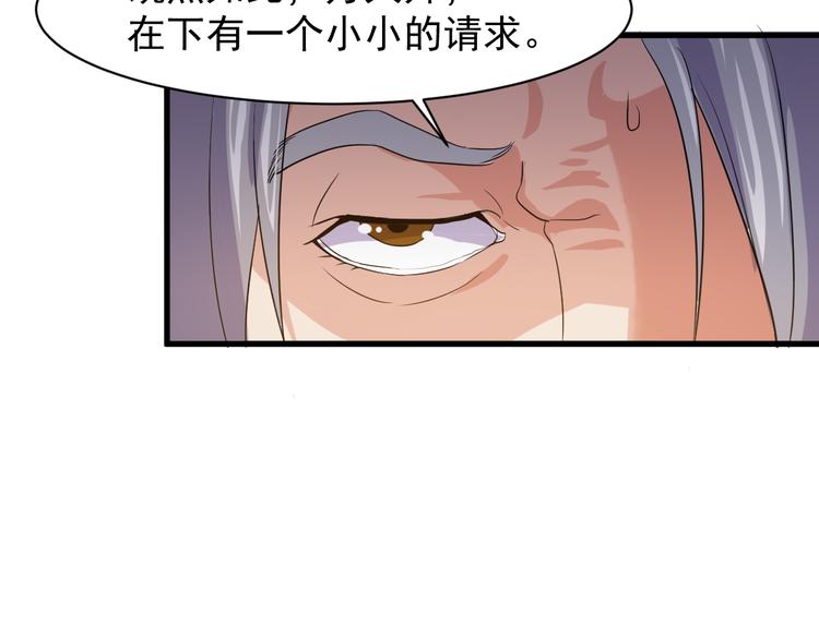 《大小姐的超级保镖》第5话 看破 第33页