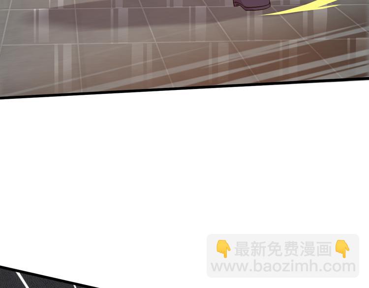 《大小姐的超级保镖》第6话 出手 第12页