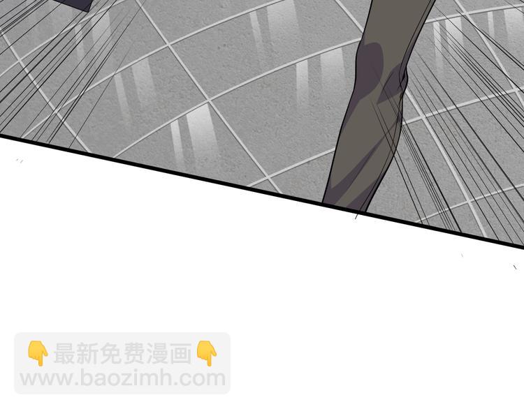 《大小姐的超级保镖》第6话 出手 第20页