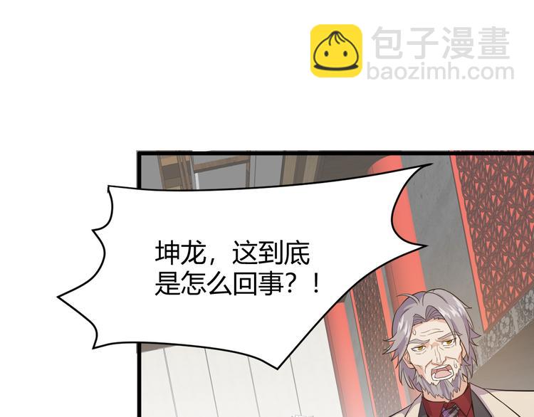 《大小姐的超级保镖》第6话 出手 第21页