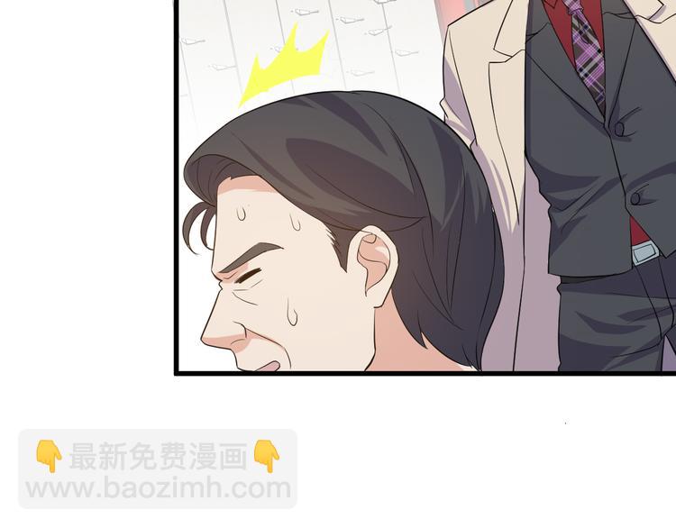 《大小姐的超级保镖》第6话 出手 第22页