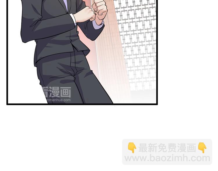 《大小姐的超级保镖》第6话 出手 第24页