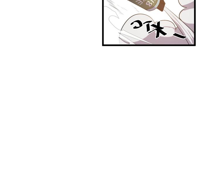 《大小姐的超级保镖》第6话 出手 第26页