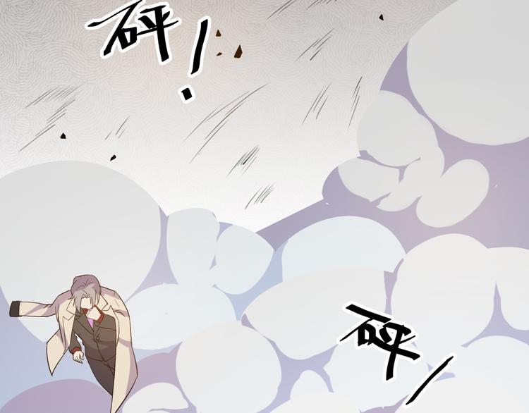 《大小姐的超级保镖》第6话 出手 第29页