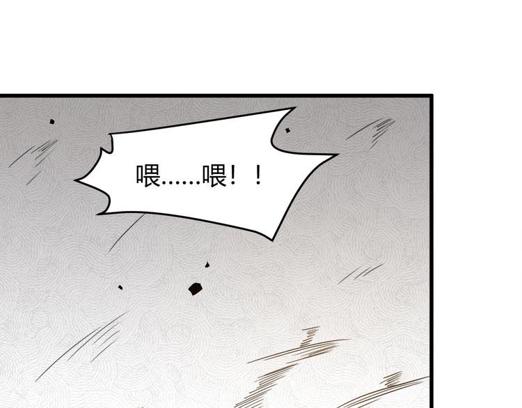 《大小姐的超级保镖》第6话 出手 第31页