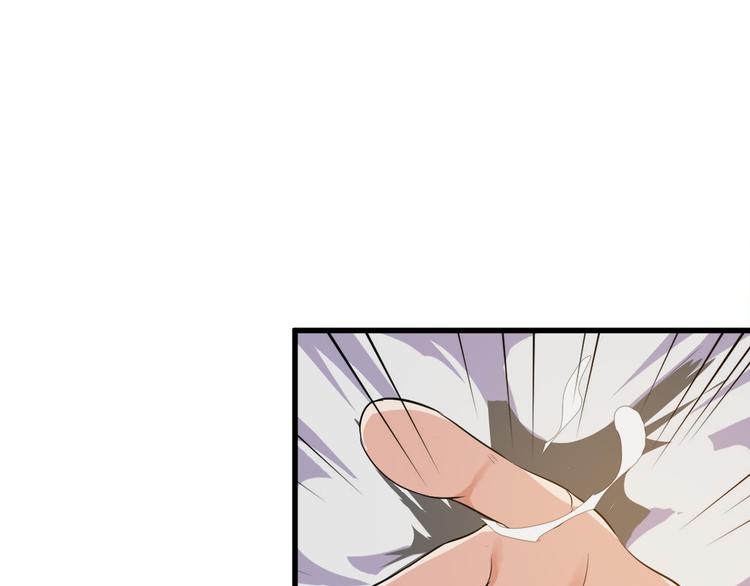 《大小姐的超级保镖》第6话 出手 第33页