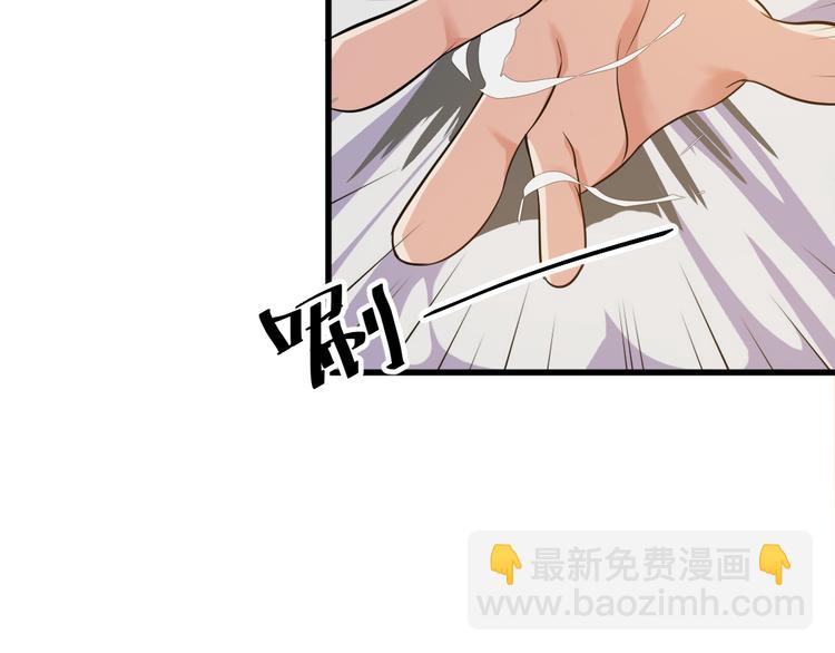 《大小姐的超级保镖》第6话 出手 第34页