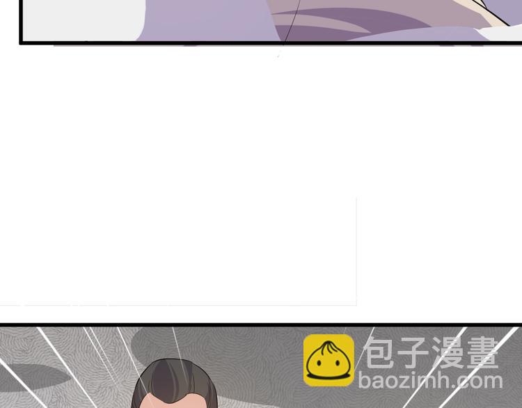 《大小姐的超级保镖》第6话 出手 第37页
