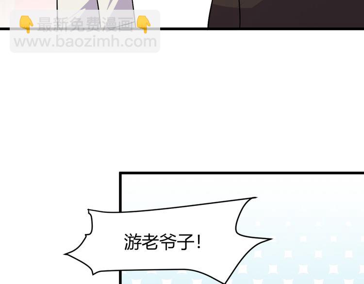 《大小姐的超级保镖》第6话 出手 第42页