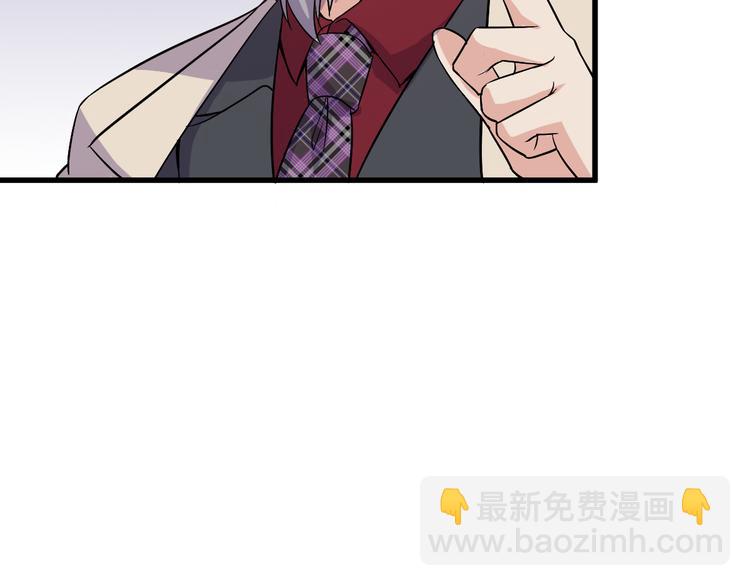 《大小姐的超级保镖》第6话 出手 第48页