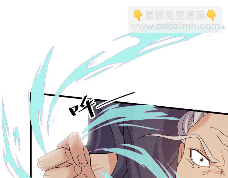 《大小姐的超级保镖》第6话 出手 第4页