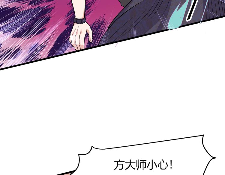 《大小姐的超级保镖》第6话 出手 第7页