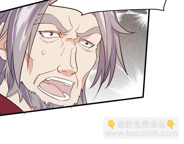 《大小姐的超级保镖》第6话 出手 第8页