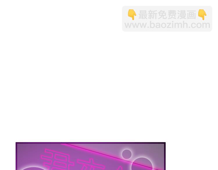 《大小姐的超级保镖》第7话 聚会 第21页