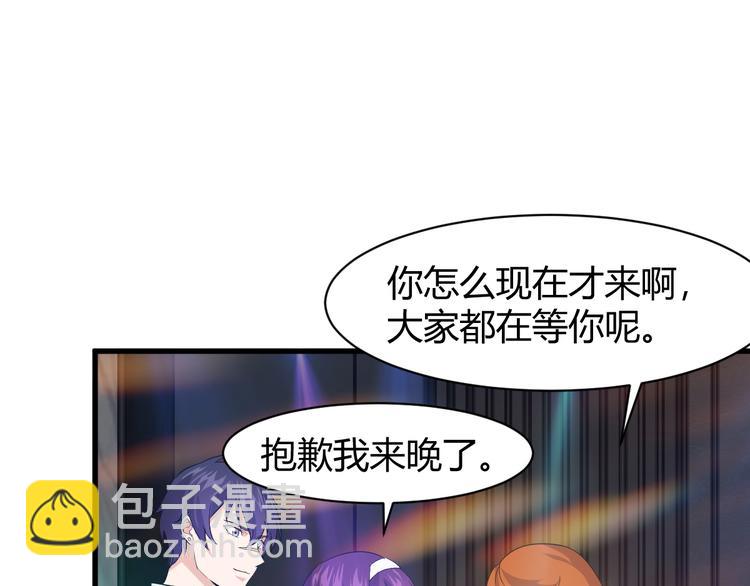 《大小姐的超级保镖》第7话 聚会 第28页