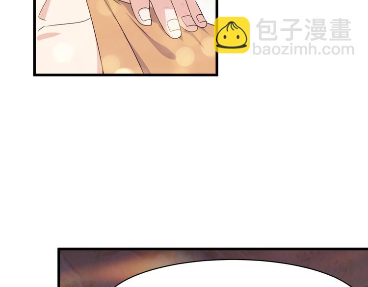 《大小姐的超级保镖》第7话 聚会 第33页