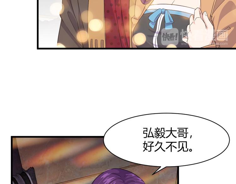 《大小姐的超级保镖》第7话 聚会 第35页