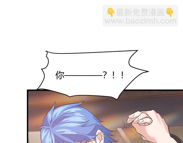 《大小姐的超级保镖》第7话 聚会 第40页