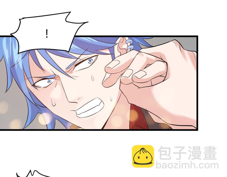 《大小姐的超级保镖》第7话 聚会 第44页