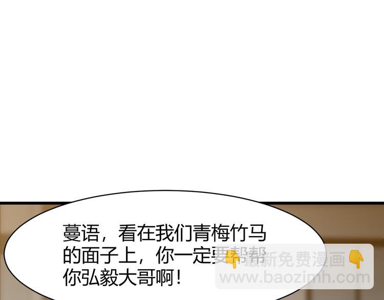 《大小姐的超级保镖》第8话 失职 第22页
