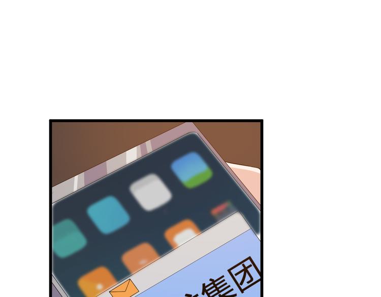 《大小姐的超级保镖》第8话 失职 第40页