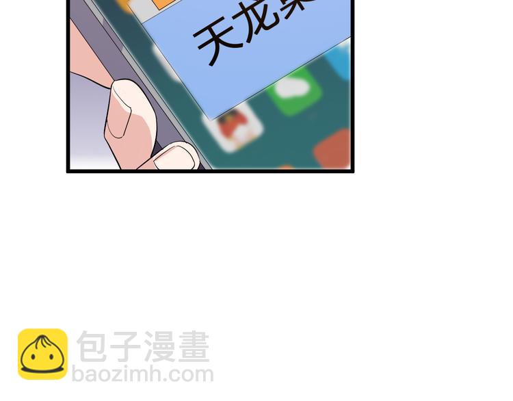 《大小姐的超级保镖》第8话 失职 第41页