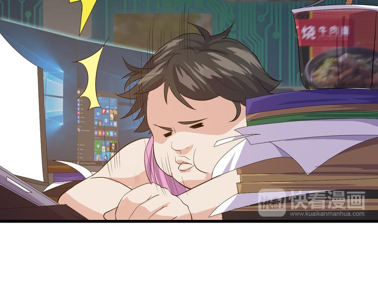 《大小姐的超级保镖》第8话 失职 第43页