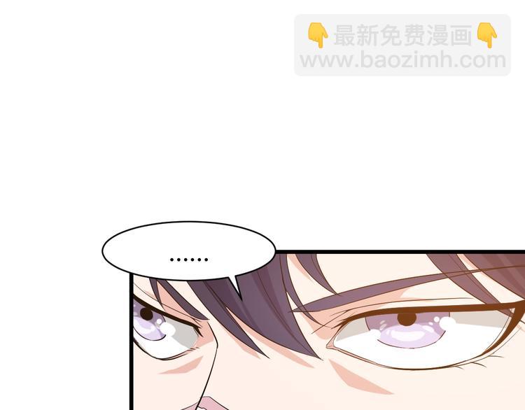 《大小姐的超级保镖》第8话 失职 第48页