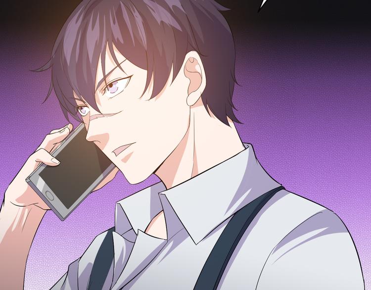 《大小姐的超级保镖》第8话 失职 第50页