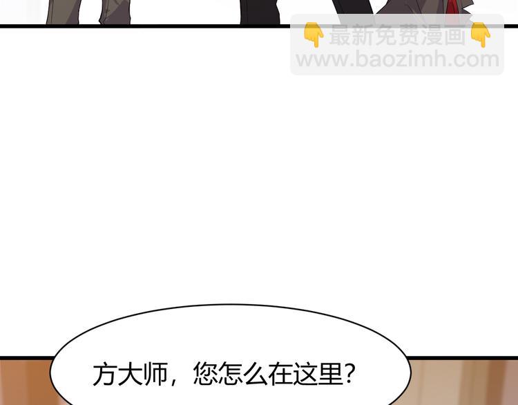 《大小姐的超级保镖》第8话 失职 第6页