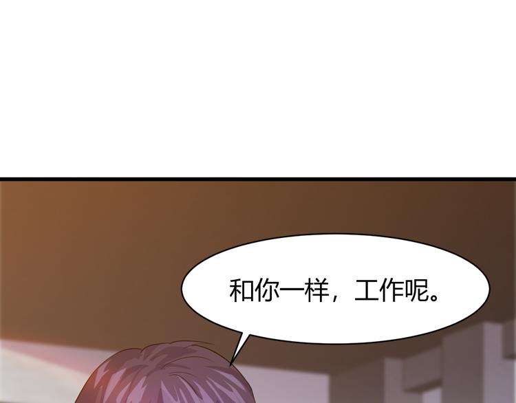 《大小姐的超级保镖》第8话 失职 第9页