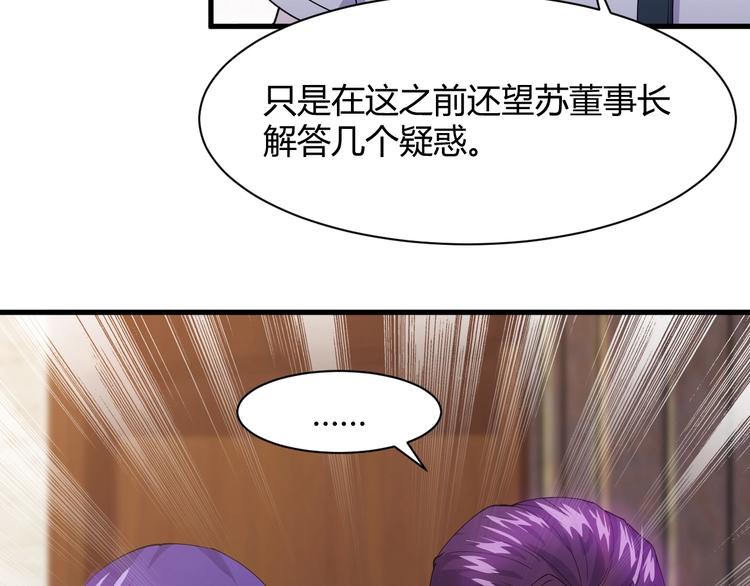 《大小姐的超级保镖》第12话 弥补 第13页