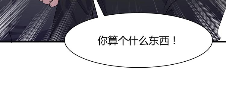《大小姐的超级保镖》第12话 弥补 第15页