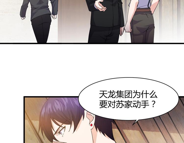 《大小姐的超级保镖》第12话 弥补 第22页