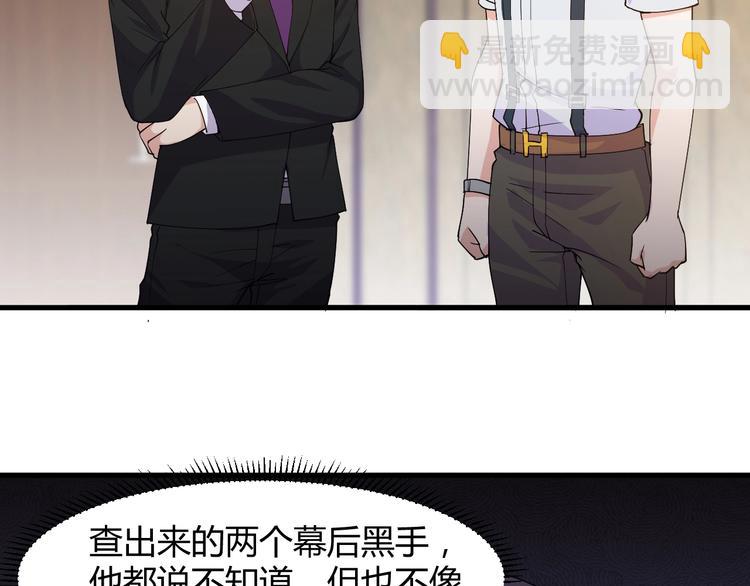 《大小姐的超级保镖》第12话 弥补 第29页