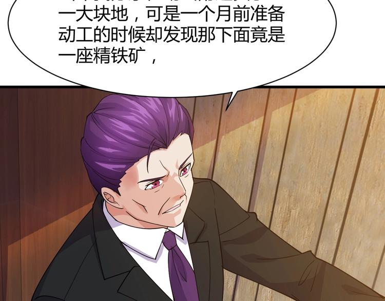 《大小姐的超级保镖》第12话 弥补 第35页