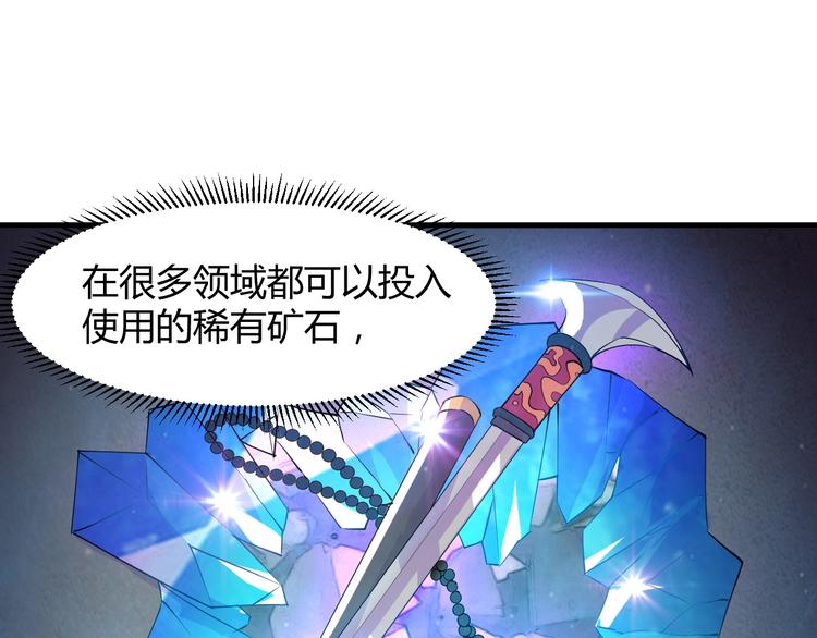 《大小姐的超级保镖》第12话 弥补 第38页