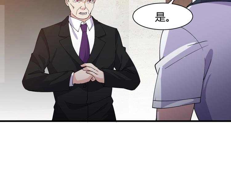《大小姐的超级保镖》第12话 弥补 第47页
